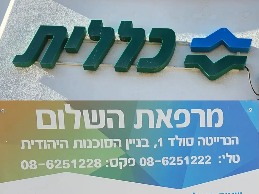 דוקטור, עם אמריקאים לא מתווכחים